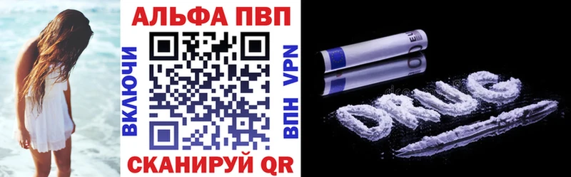 A-PVP Соль  дарк нет телеграм  Петров Вал  как найти закладки 