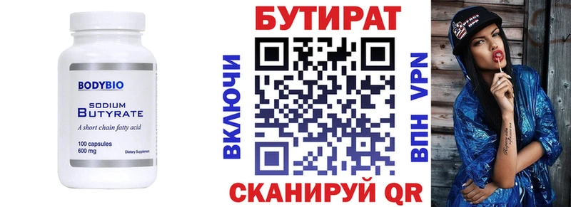 БУТИРАТ вода  купить наркоту  Петров Вал 