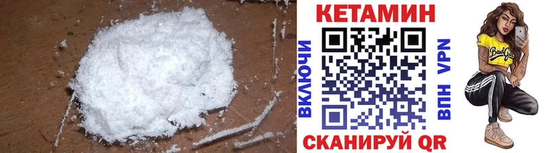 Кетамин ketamine  где купить наркотик  Петров Вал 