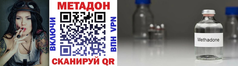 наркошоп  Петров Вал  МЕТАДОН methadone 